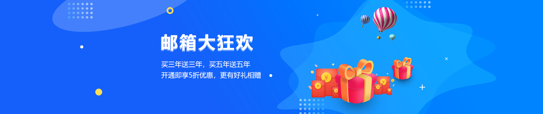 秀山网易企业邮箱