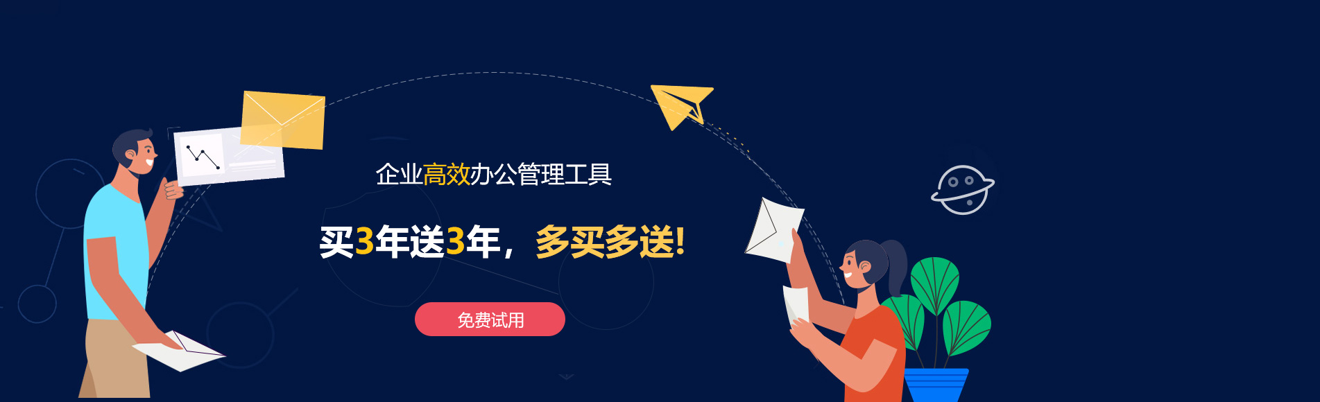 秀山网易企业邮箱